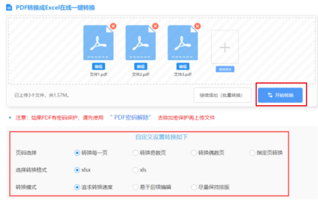 乐发彩官网使用讲解 - 开始转换